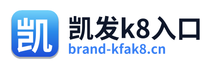 凯发k8入口